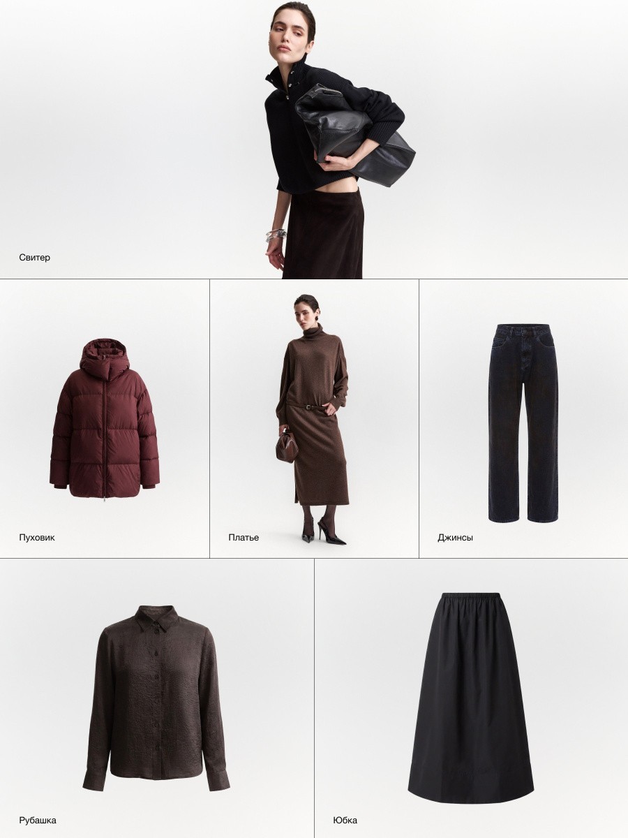 Russet Brown & Deep Taupe