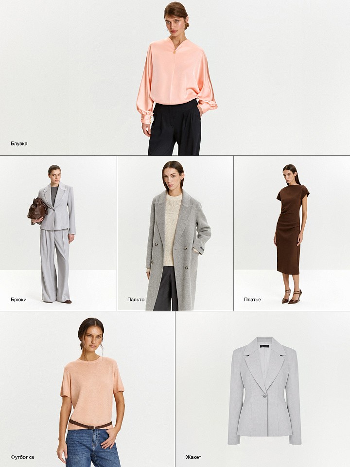 Peach Fuzz & Silver Cloud